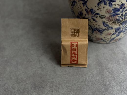 【村姑陈邀请您来捡漏】8年陈老银针，2015白毫银针值得更长久的珍藏，毫香、花香、稻谷香 商品图2