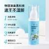 Samplife鞋袜chu菌去味喷雾 3秒去味 长时间抑jun 不伤鞋袜 100ml 商品缩略图5