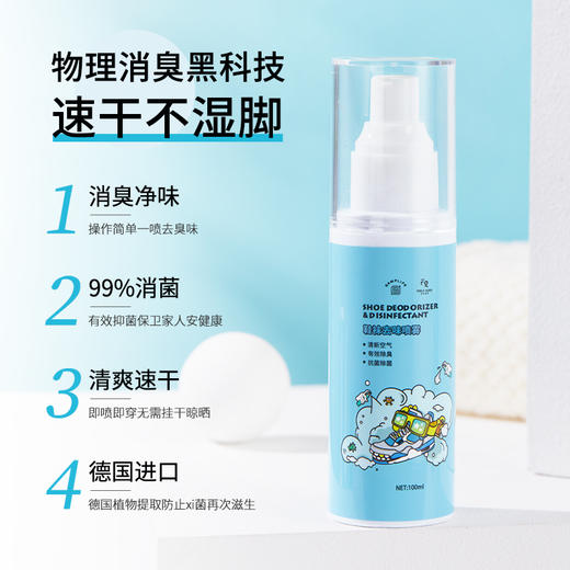 Samplife鞋袜chu菌去味喷雾 3秒去味 长时间抑jun 不伤鞋袜 100ml 商品图5