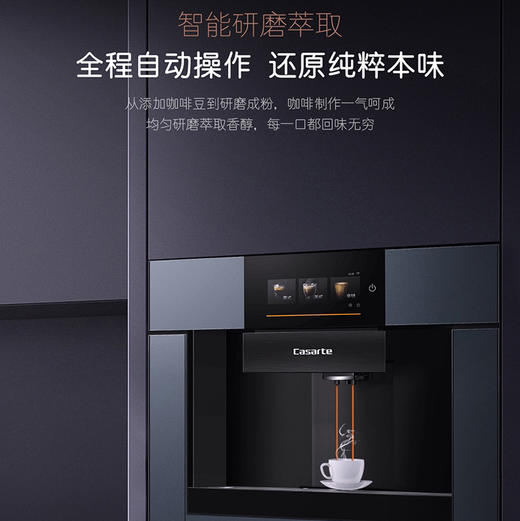 卡萨帝（Casarte）咖啡机 C7CM46AGU1 商品图3