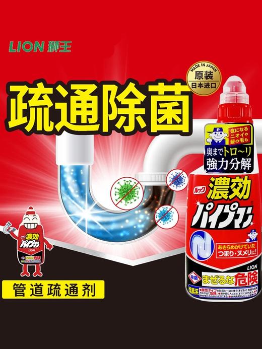 狮王强力管道疏通剂20230521 商品图2