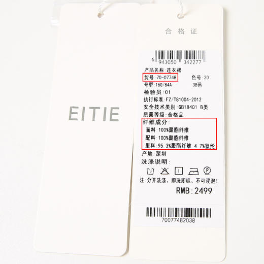 EITIE爱特爱夏季新款短袖立领收腰显瘦印花连衣裙7007748 商品图6