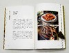 《中国淮扬菜志》，一函五册，小16开，全彩印刷，江苏省地方志编纂委员会办公室编著，凤凰出版社2022年一版一印，定价480，售价258元。 商品缩略图13
