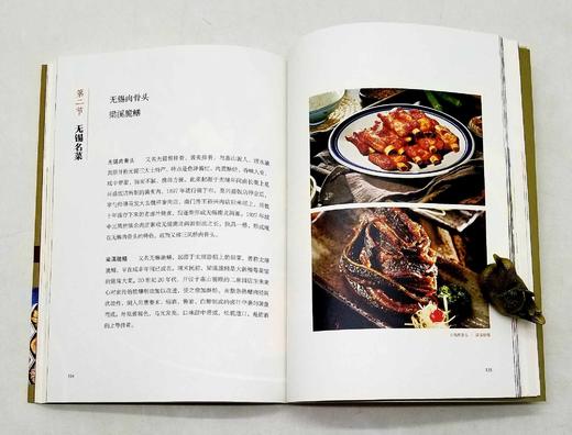 《中国淮扬菜志》，一函五册，小16开，全彩印刷，江苏省地方志编纂委员会办公室编著，凤凰出版社2022年一版一印，定价480，售价258元。 商品图13
