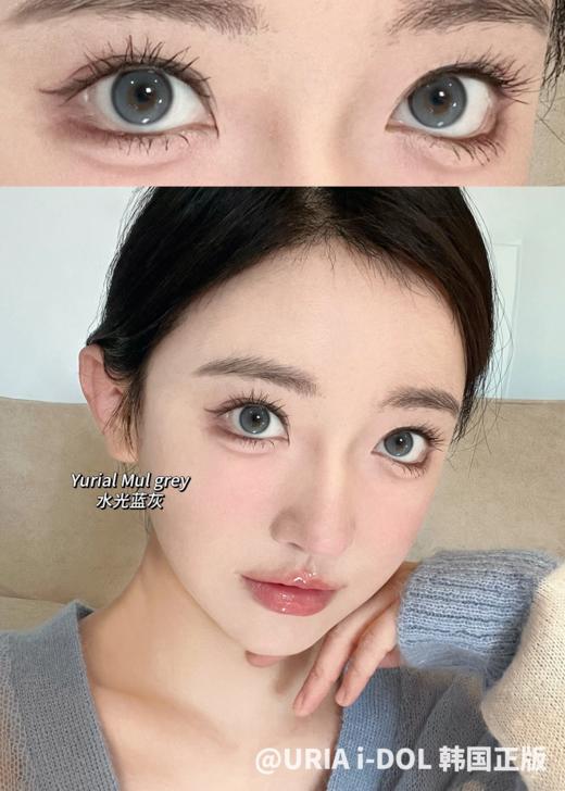 正品年抛  IDOL系列水光蓝灰美瞳，年抛直径14.0，着色直径12.8，韩国产 商品图0