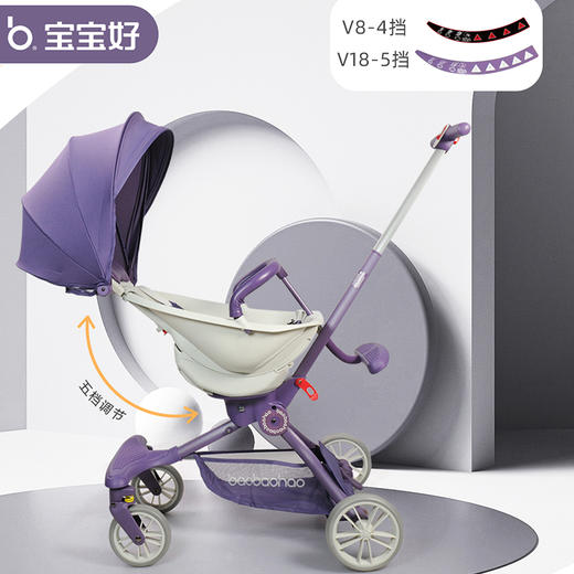宝宝好遛娃婴儿推车V18（紫色） 商品图0