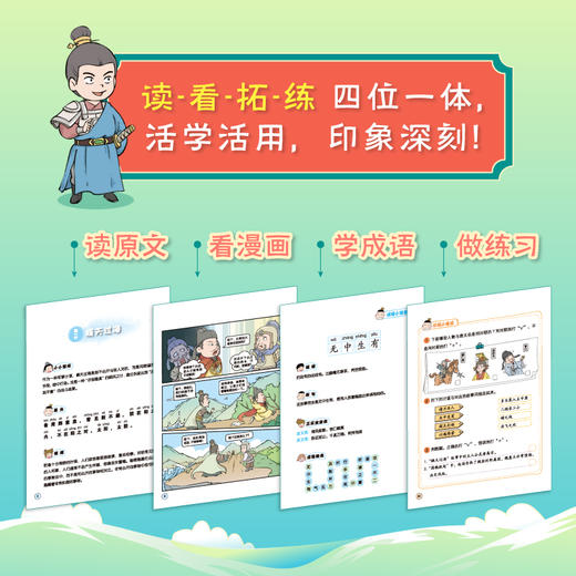 爆笑漫画三十六计：全5册 商品图2