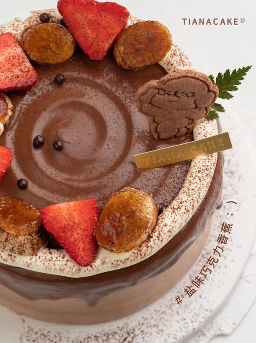 【经典奶油款】盐味巧克力香蕉 商品图3