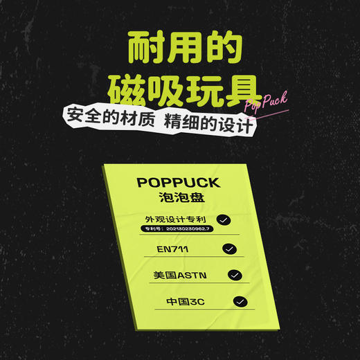 【PopPuck】PopSockets泡泡骚磁吸解压玩具指尖滑板场 商品图3