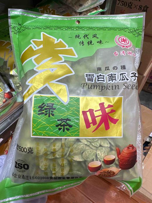 谢记绿茶南瓜子500g 商品图0