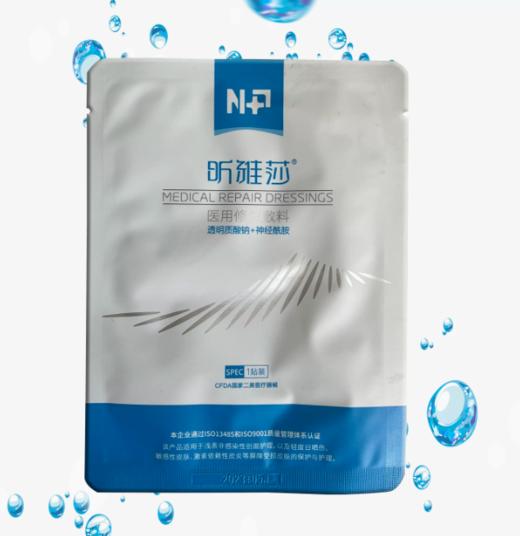昕雅莎 医用修复敷料透明质酸+神经酰胺水乳霜喷雾面膜 商品图5