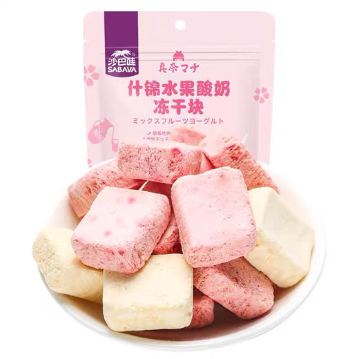 什锦水果酸奶冻干块草莓芒果30g 商品图0