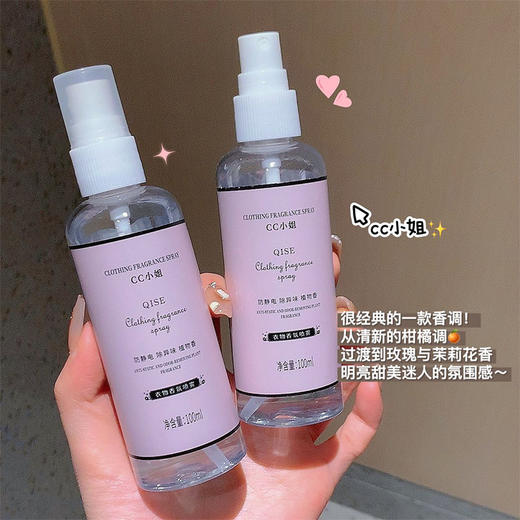 【伪体香小心机❗️衣物香氛喷雾】防静电，植物不伤衣物，分解祛除异味，一喷多功能除味去除异味室内家用淡香清新持久空气清新剂特价清仓 商品图2