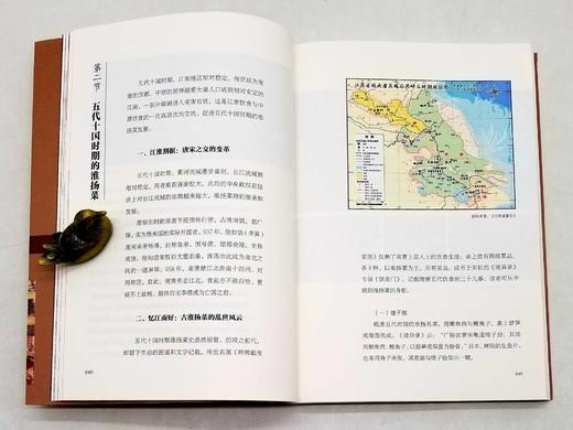 《中国淮扬菜志》，一函五册，小16开，全彩印刷，江苏省地方志编纂委员会办公室编著，凤凰出版社2022年一版一印，定价480，售价258元。 商品图3