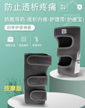 透稀仁-石墨烯热敷-内瘘护理带（护瘘宝）