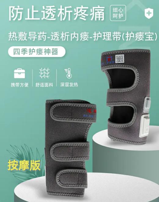 透稀仁-石墨烯热敷-内瘘护理带（护瘘宝） 商品图0