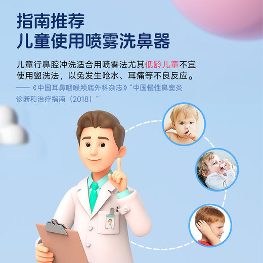 朔茂Sonmol 经典款电动喷雾洗鼻器 鼻炎鼻腔冲洗器 儿童大人家用鼻炎鼻腔喷雾 商品图2