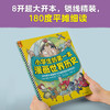 小学生的第一本漫画世界历史 商品缩略图8