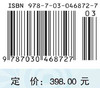 中药多糖结构与功能及其机制/丁侃 商品缩略图2