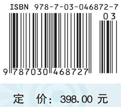 中药多糖结构与功能及其机制/丁侃 商品图2
