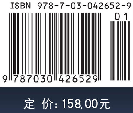 高分辨率遥感卫星应用：成像模型、处理算法及应用技术/张永生等 商品图4