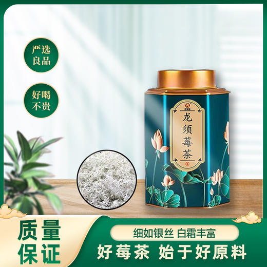 张家界龙须莓茶 商品图1