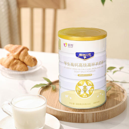 【新品上市】德瑞兰帝学生高钙高铁高锌羊奶粉400g罐装 商品图7