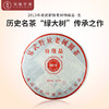 2013年易武野放老树特级品一片生茶（357克/片） 商品缩略图0