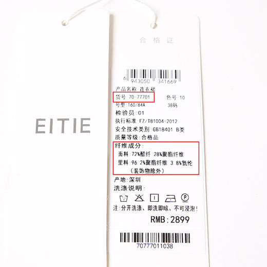 EITIE爱特爱夏季新款洋气优雅显瘦不规则裙摆礼服连衣裙7077701 商品图6