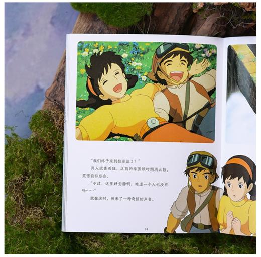 天空之城 宫崎骏代表作正版授权 商品图4