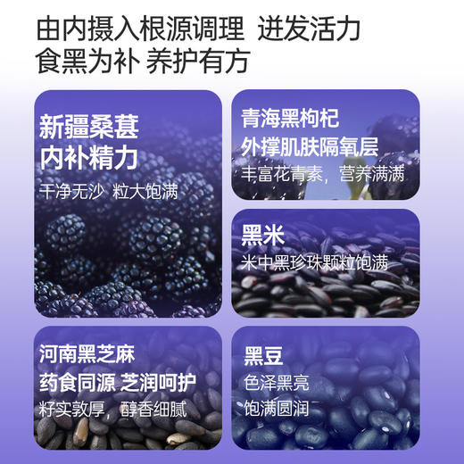 桑椹五黑茶 10g*12包/袋 商品图1