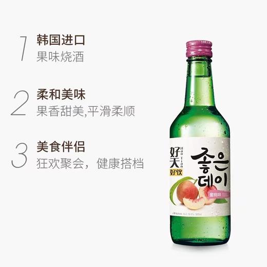 好天好饮蜜桃味配制酒360ml 商品图2