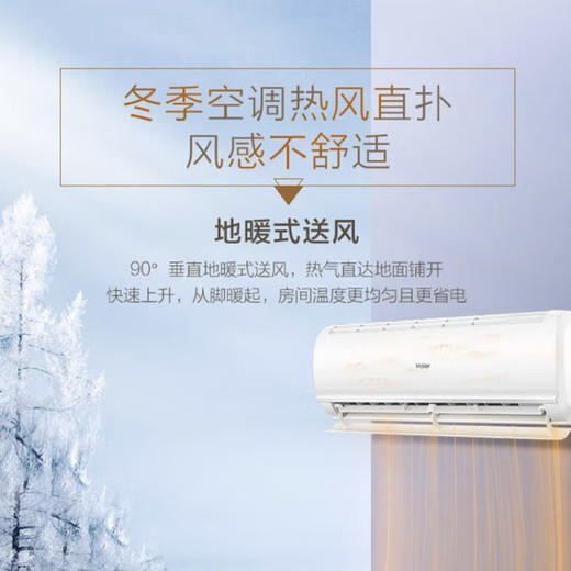 海尔（Haier）空调 KFR-26GW/B3KHA81U1 瑞熙 商品图7