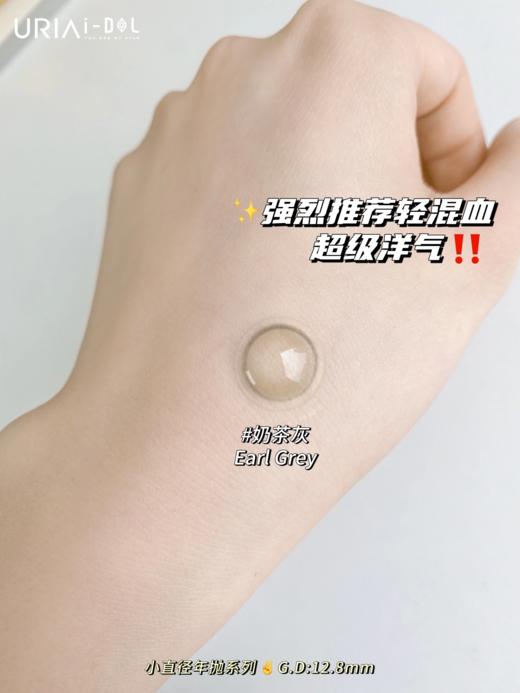 正品日抛/年抛  IDOL系列奶茶灰美瞳，日抛直径14.2，年抛直径14.0，着色查看详情，  韩国产 商品图2