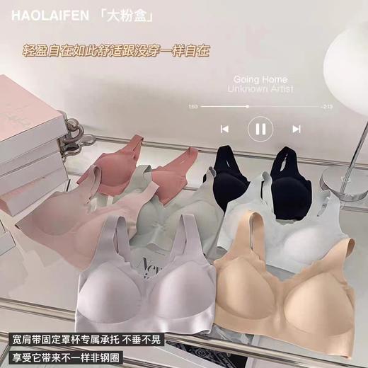 【轻薄舒适！无感无痕聚拢舒适】bra大粉盒无尺码文胸内衣套装，无痕胸罩少女 商品图0