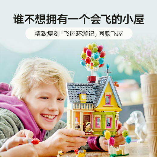 乐高 LEGO飞屋环游记”飞屋LEGC43217 商品图1
