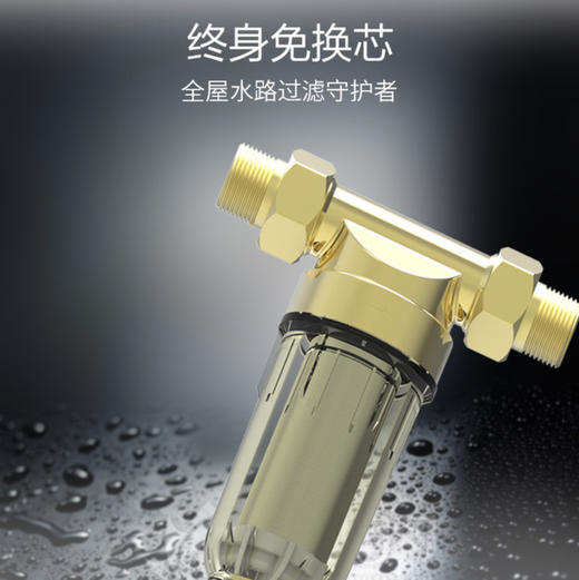 海尔（Haier）前置过滤器 HP01 商品图4