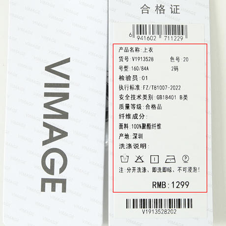 VIMAGE纬漫纪夏季新款泡泡袖V领修身短袖小上衣女V1913528 商品图7