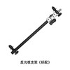 狼族优选丨反光板支架——横杆 商品缩略图3