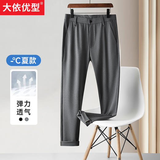 【新款DDP】大依优型商务休闲裤西裤直筒裤夏季弹力加肥加大宽松大码男士 商品图0