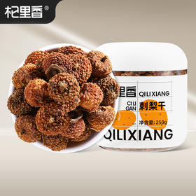 杞里香刺梨干果250克*2罐装