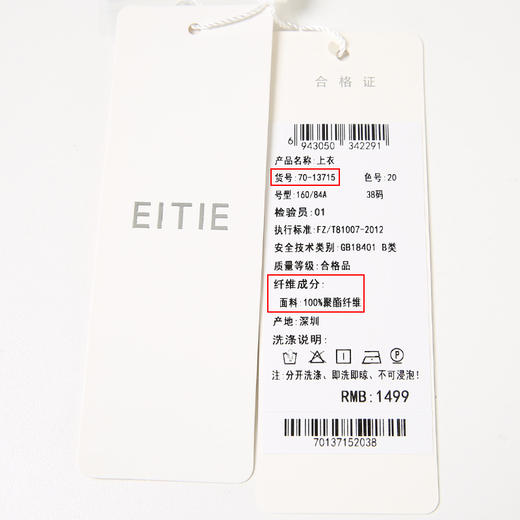 EITIE爱特爱夏季新款时尚通勤印花飘带舒适小上衣7013715 商品图6