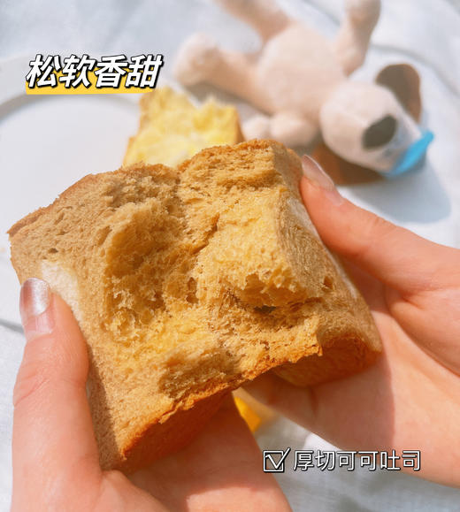 一只小叉叉厚切黄油吐司新增可可和咖啡两种口味 商品图4