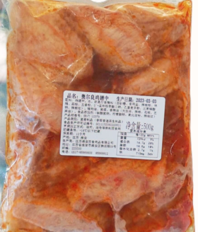 奥尔良翅中500g【021】