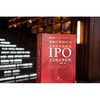 全面注册制时代上市板块选择及IPO全流程法律实务   刘海旭著 商品缩略图0