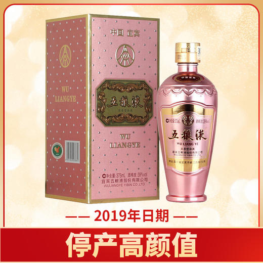 【推荐】39度 五粮液玫瑰金 玫瑰金 39度 375ml 单瓶装 商品图0
