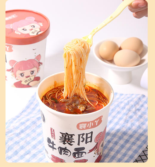 【襄小丫】襄阳牛肉面 商品图0