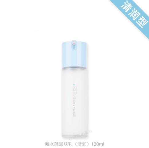 韩国Laneige/兰芝新水酷水乳 滋润/清爽 160ml+120ml   版本随机发 商品图4