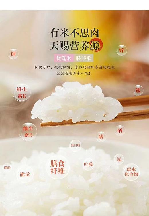 【秀合】生态留胚米2.5kg 商品图2