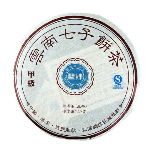 2010年金奖蓝印圆茶一片生茶（357克/片） 商品图5